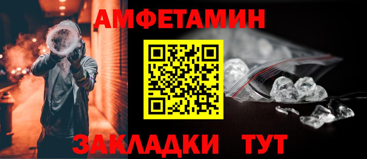 АМФЕТАМИН 98% Губкинский