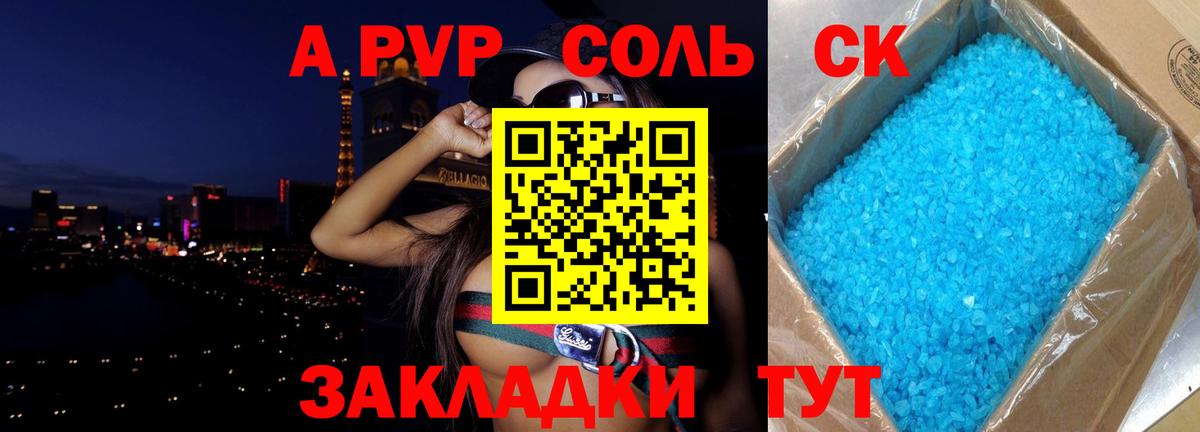 Альфа ПВП VHQ Губкинский