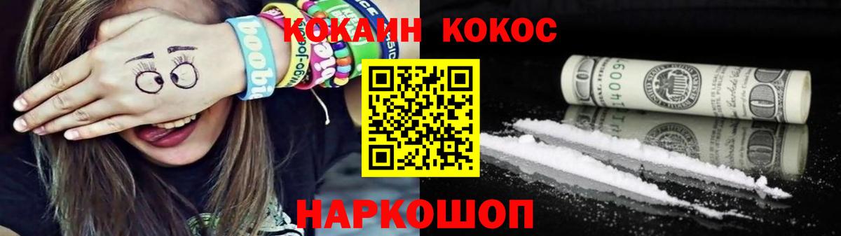 Cocaine Перу  COCAIN Перу  Губкинский  Вход с VPN 