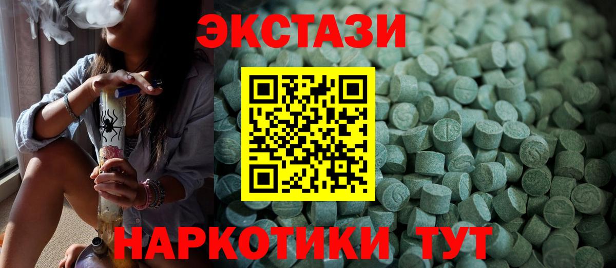 ЭКСТАЗИ  Вход с VPN  Губкинский  Экстази 300 mg  ЭКСТАЗИ DUBAI 