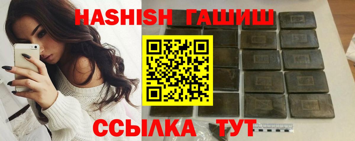 Гашиш гарик Губкинский