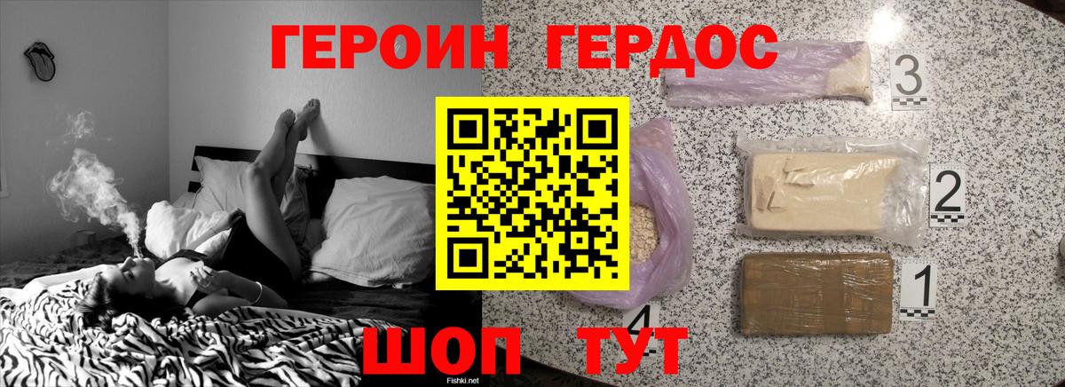 Губкинский  ГЕРОИН герыч  Героин  Вход с VPN 
