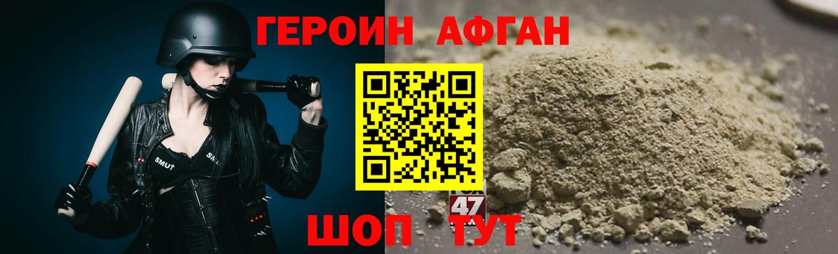ГЕРОИН VHQ Губкинский