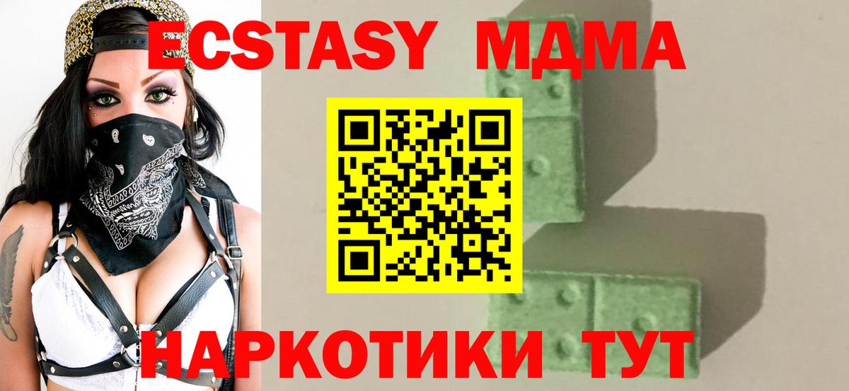 MDMA молли  Вход с VPN  MDMA молли  Губкинский 