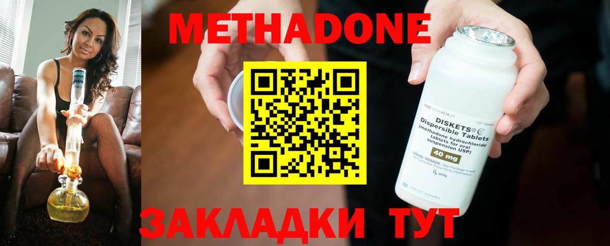 Губкинский  МЕТАДОН VHQ  Вход с VPN  Метадон мёд 