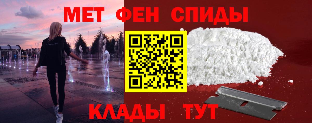 Первитин кристалл Губкинский