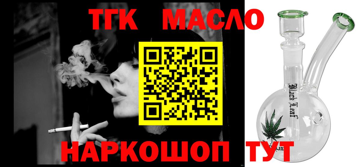Дистиллят ТГК вейп  ТГК THC oil  MEGA tor  Вход с VPN  Губкинский 